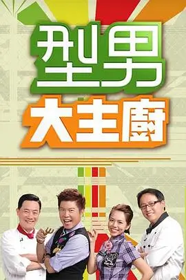 保利影院音乐综艺声生不息华流季